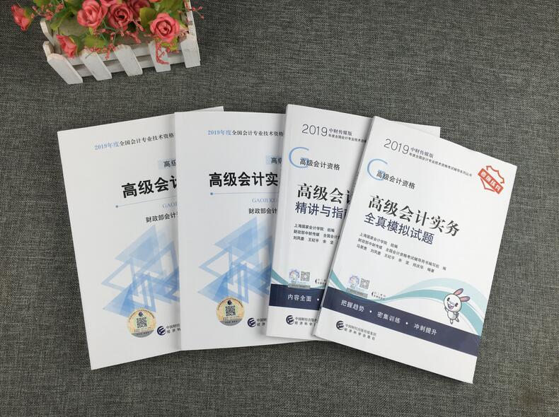 會計考試高級師證有用嗎_會計考試高級師考幾門_高級會計師考試