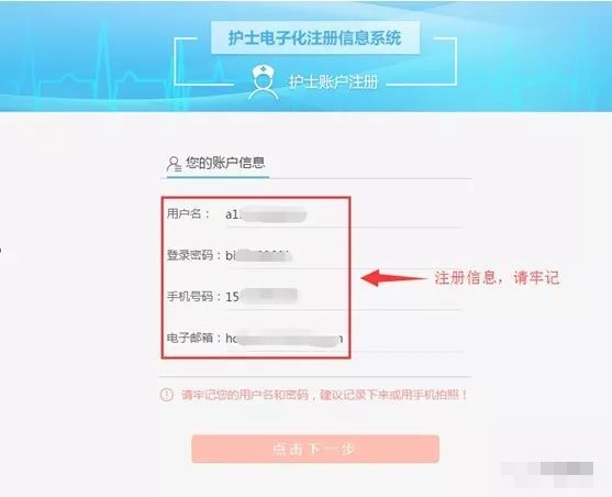 2023護士電子化注冊激活碼_護士電子化注冊信息激活碼_護士電子注冊激活碼是什么