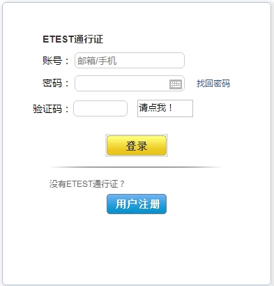 計算機考試報名時間_報名計算機考試時間怎么查_計算機考試報名截止
