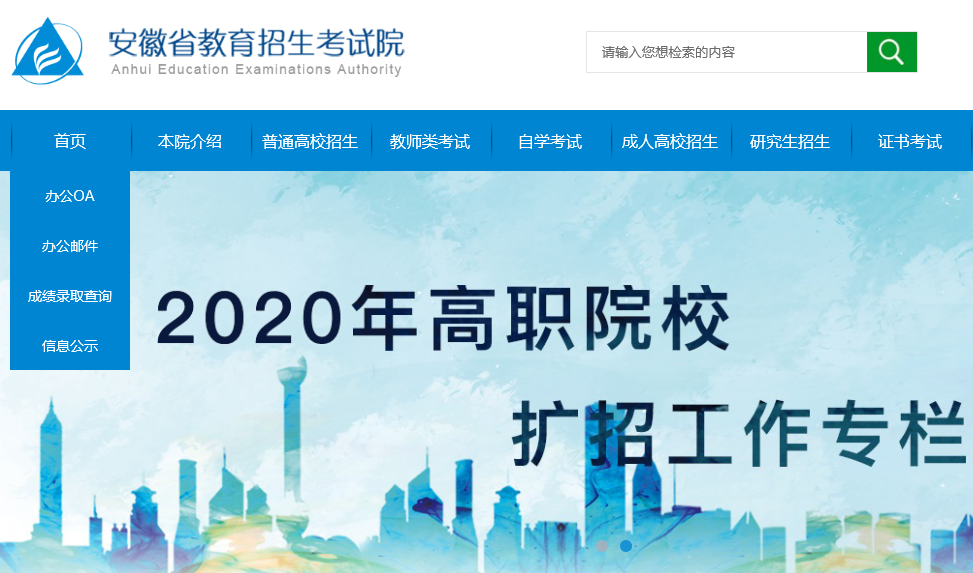 安徽高考錄取查詢時間_安徽高考錄取查詢具體時間_錄取安徽高考查詢時間是多少