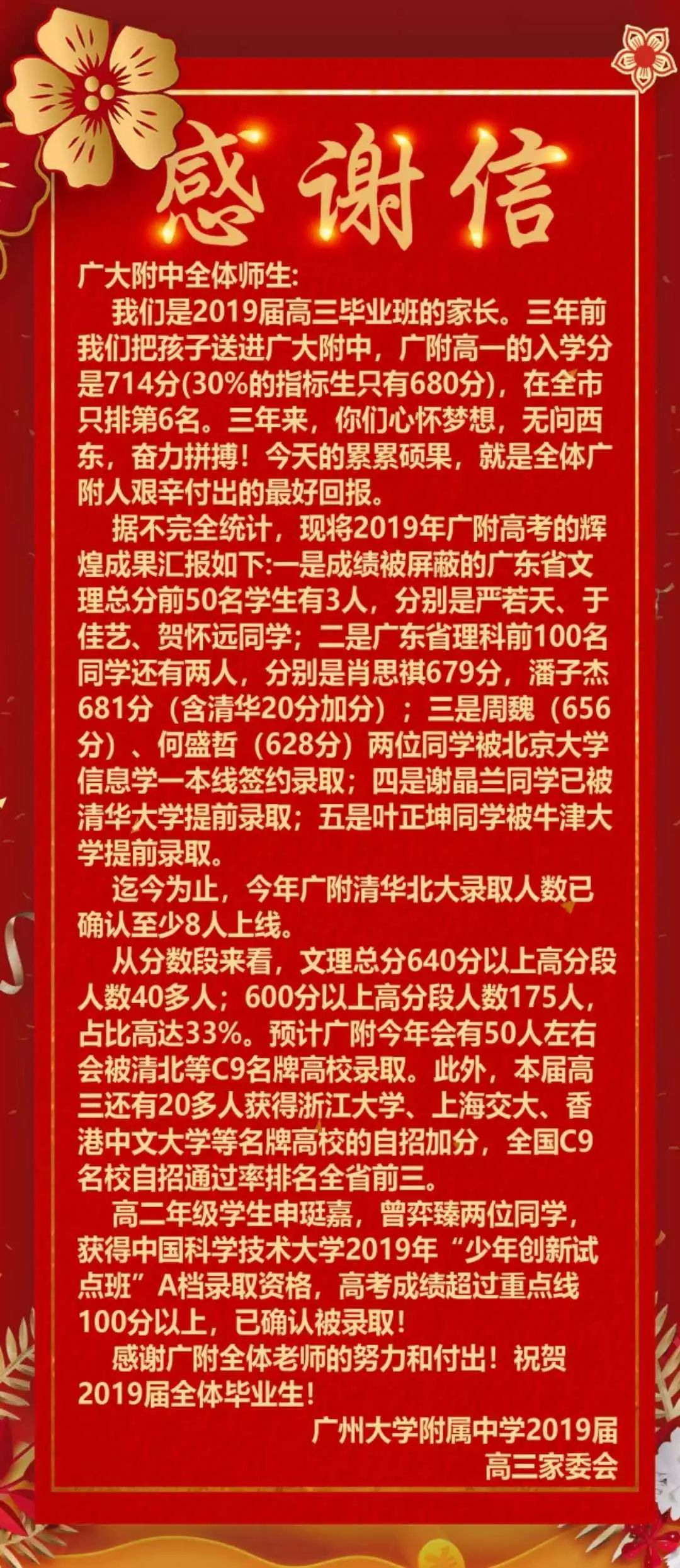 亞加達高級中學本科率_亞加達高級中學本科率_亞加達高級中學本科率