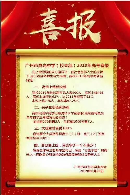 亞加達高級中學本科率_亞加達高級中學本科率_亞加達高級中學本科率