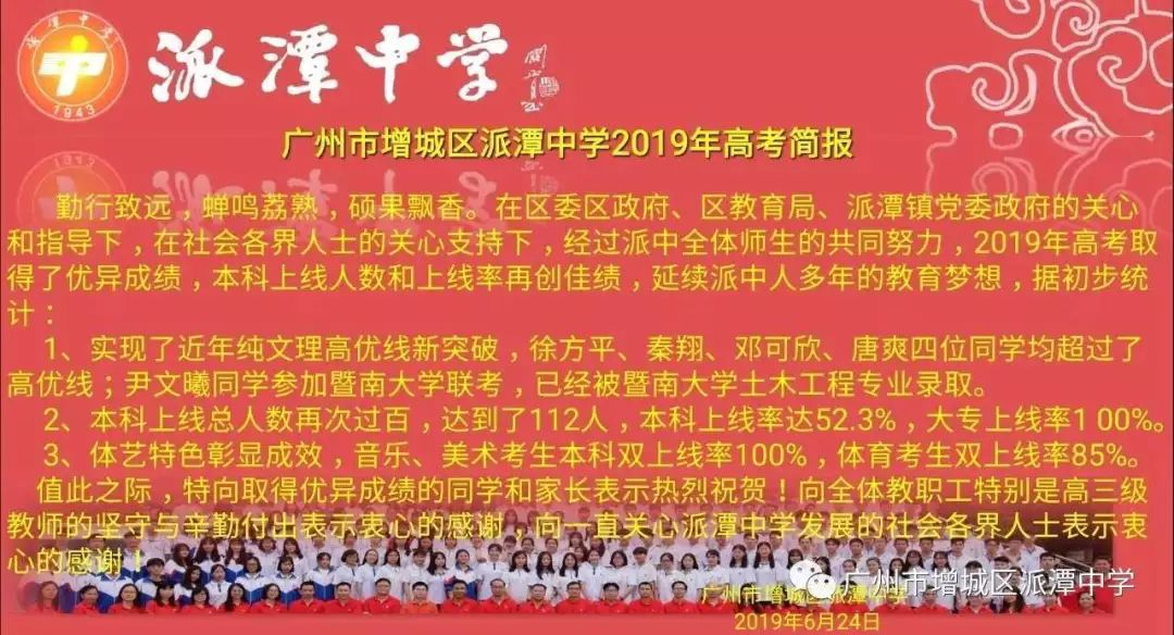 亞加達高級中學本科率_亞加達高級中學本科率_亞加達高級中學本科率