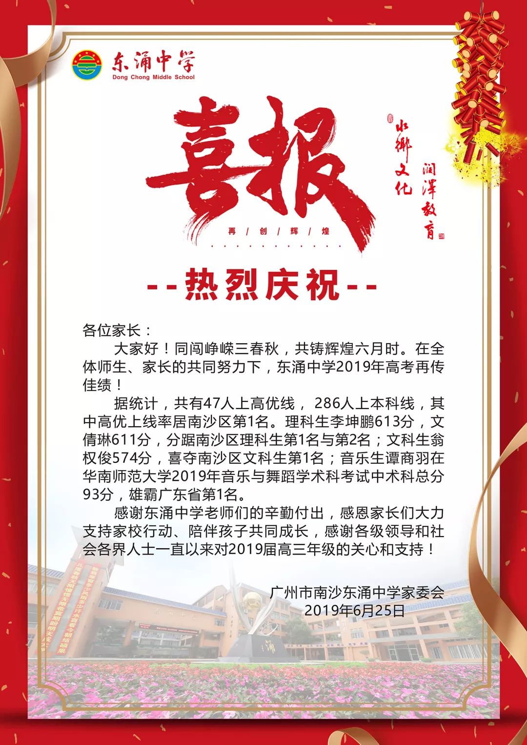 亞加達高級中學本科率_亞加達高級中學本科率_亞加達高級中學本科率