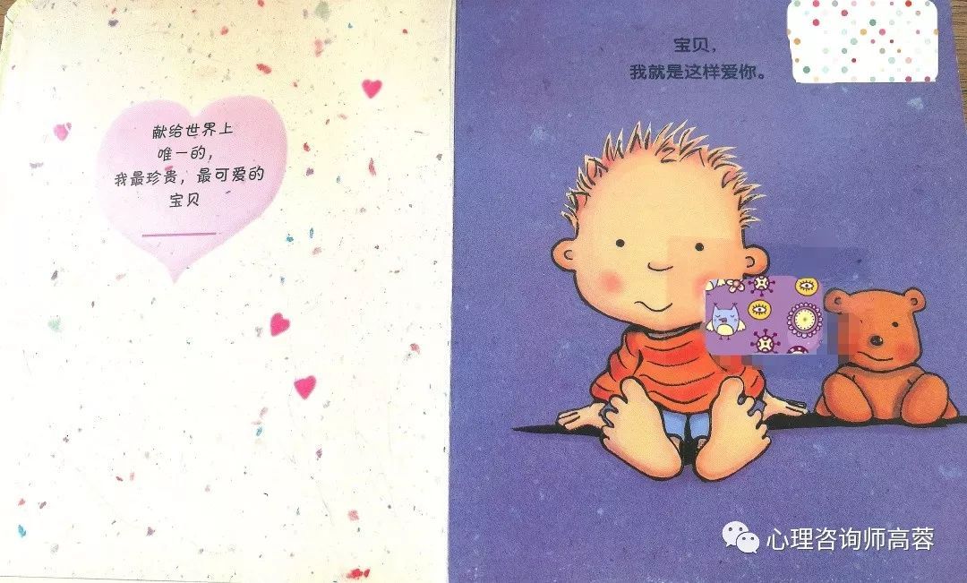 寶貝好好感受它 愛(ài)你_寶貝感受到它在愛(ài)你嗎病嬌小說(shuō)_寶貝感言短語(yǔ)