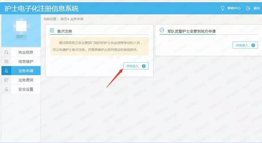 2023護士執業注冊查詢_護士執業查詢注冊2023時間_護士執業注冊時間查詢