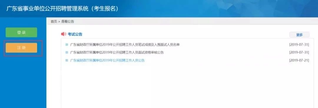 2023廣東事業單位集中招聘_湛江市中心血站獻血服務科招聘1名從事采供血工作。考試時間安排_報名入口_報名人數_筆試內容_歷年進面分數線