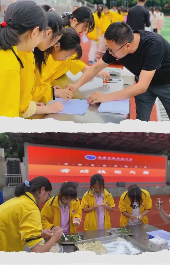 特色勞動教育——勞動技能大賽