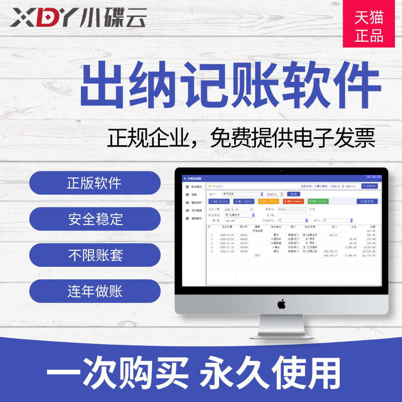 會(huì)計(jì)常用軟件英文_會(huì)計(jì)常用的三個(gè)軟件_會(huì)計(jì)常用軟件