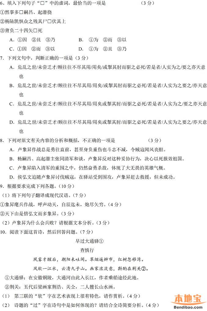 廣東高考語文試題_高考語文卷廣東_高考語文廣東試題及答案
