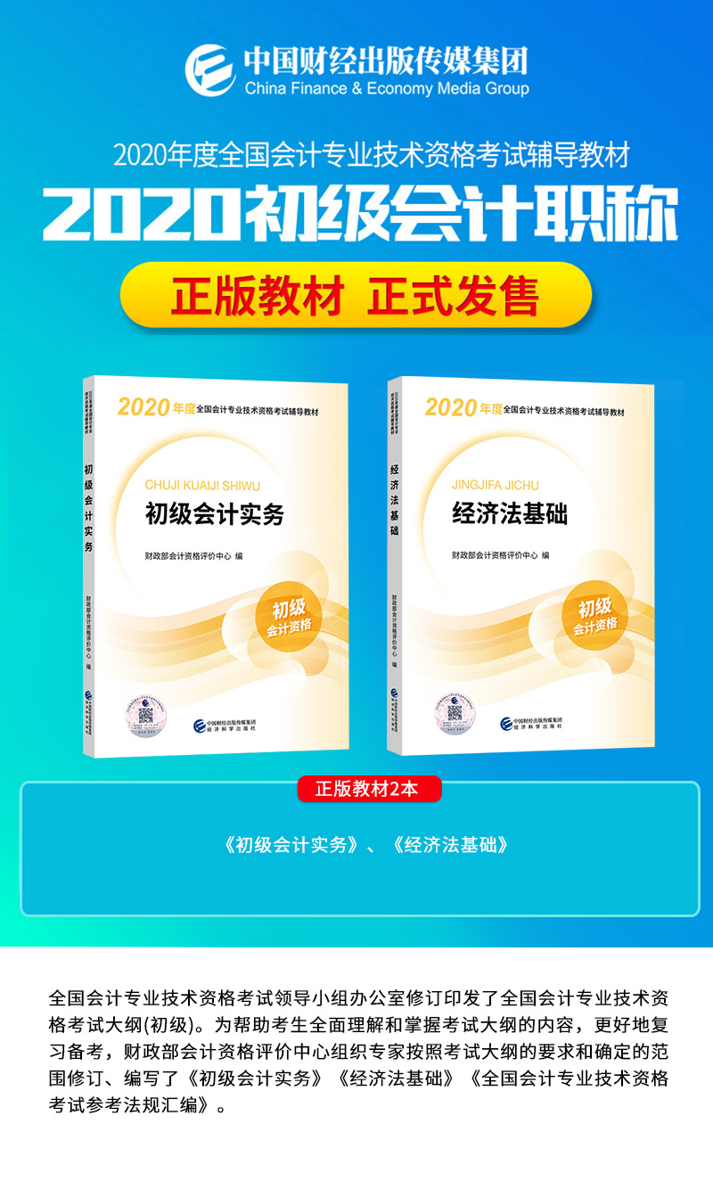 2022初級會計培訓_2023年初級會計培訓課程教材_會計初級2022年教材