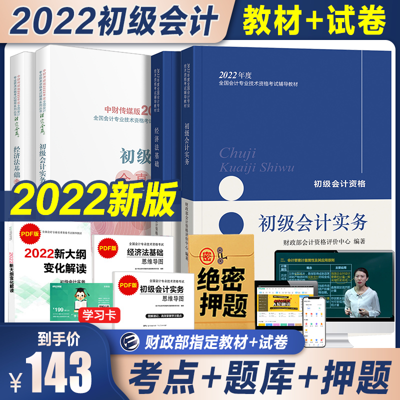 2022初級會計職稱報名_2023初級會計職稱報名時間_初級職稱會計報名時間2023