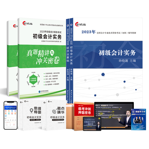 2022初級會計職稱報名_2023初級會計職稱報名時間_初級職稱會計報名時間2023