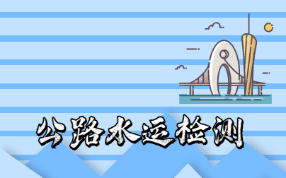 報考檢測師的條件_檢測工程師報考條件_檢測工程師考試條件