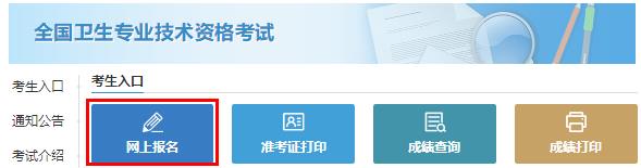21年護師考試報名_2022年考護師報名時間_2024年護師考試報名入口