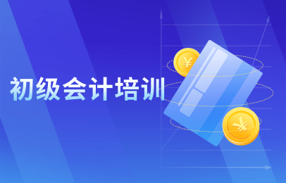 初級會計考試打印時間_2023初級會計準(zhǔn)考證打印時間_初級會計考試證打印時間