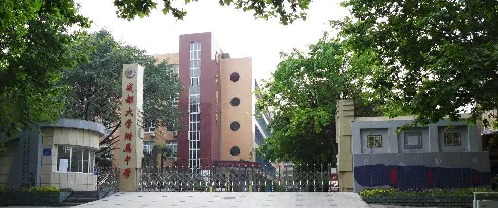 成成中學劃片_成都市成華區初中公立學校排名_成成初中部