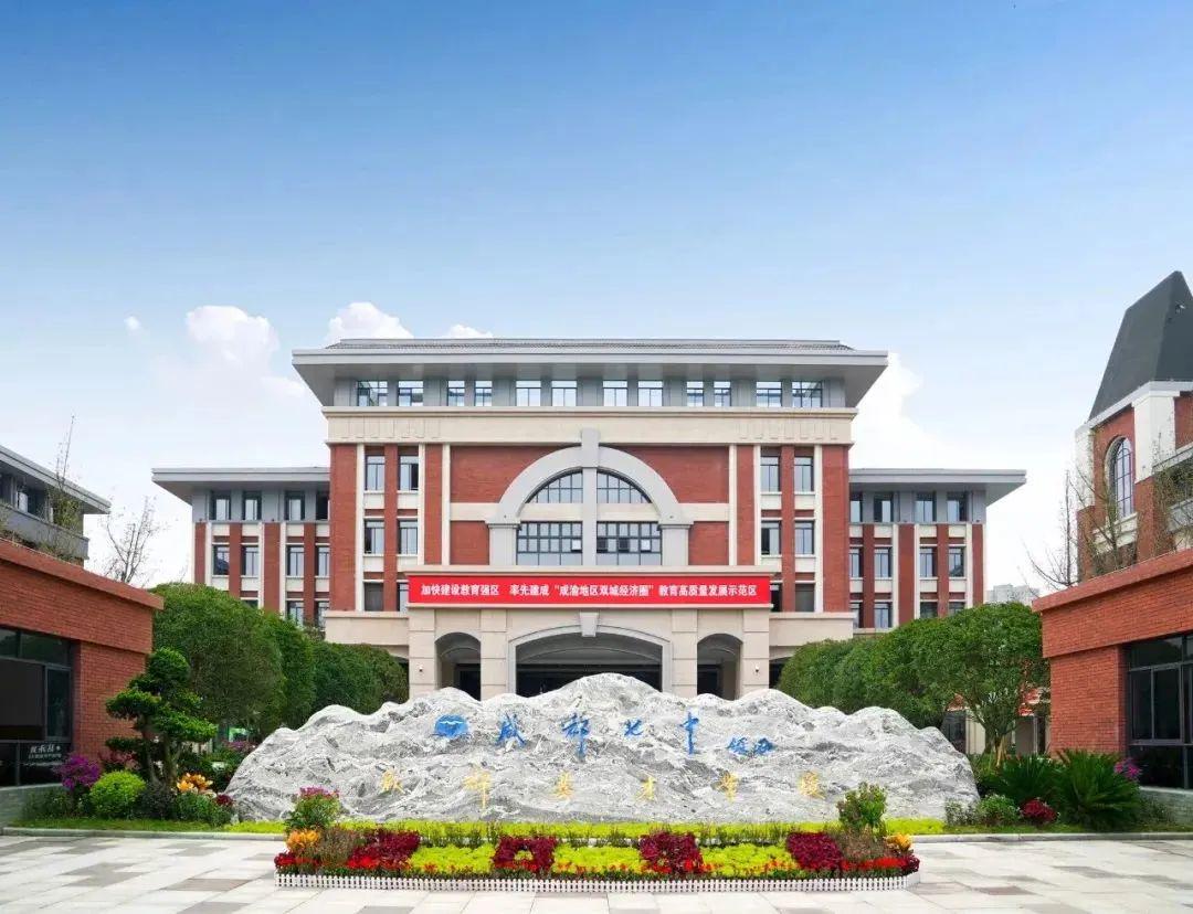 成成中學劃片_成成初中部_成都市成華區初中公立學校排名