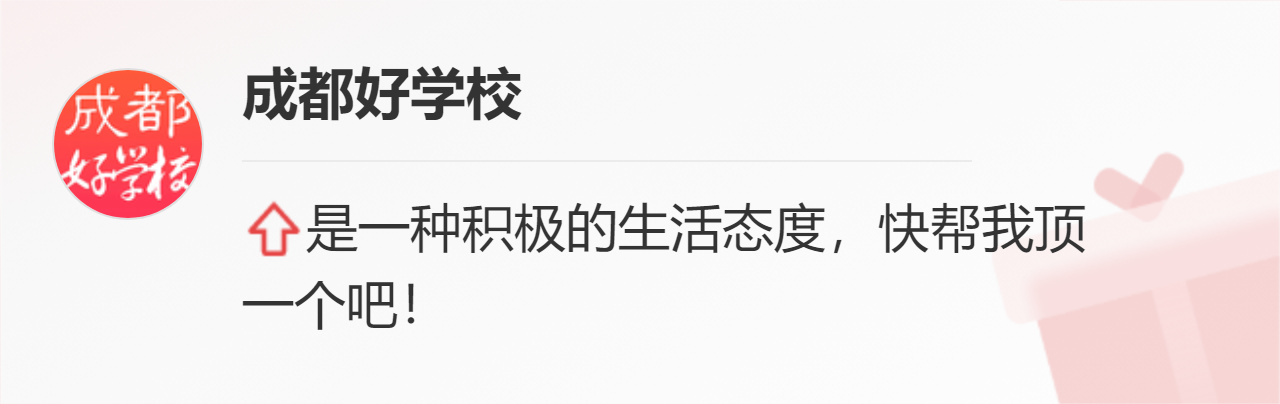 成成中學劃片_成都市成華區初中公立學校排名_成成初中部