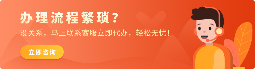 成功起點公司咨詢