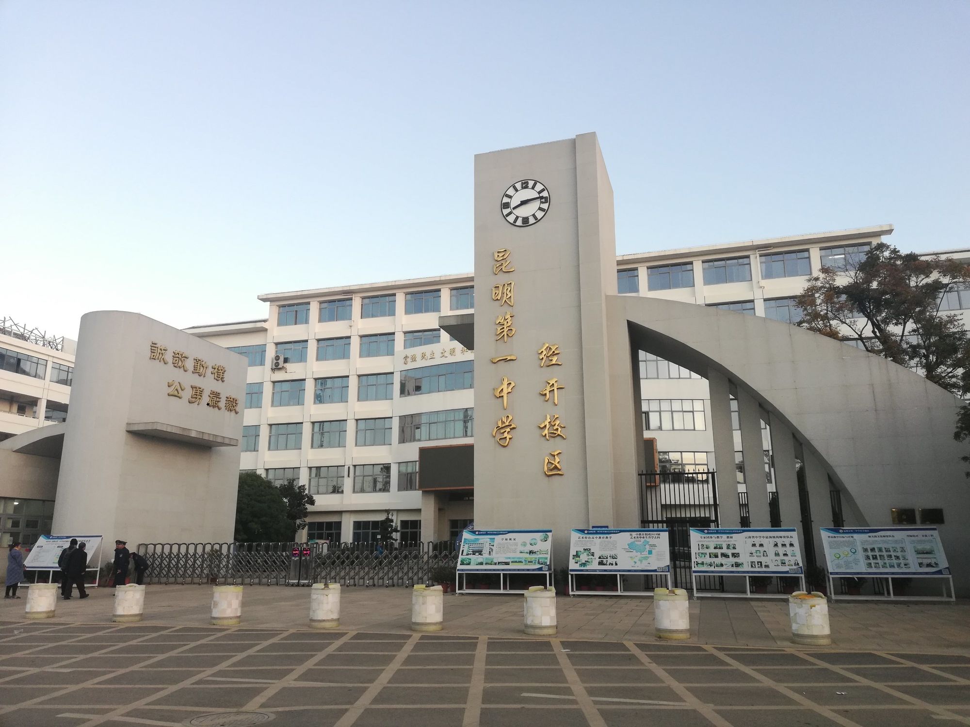 昆一中經開校區是一級完中嗎_昆一中分校_昆一中中學