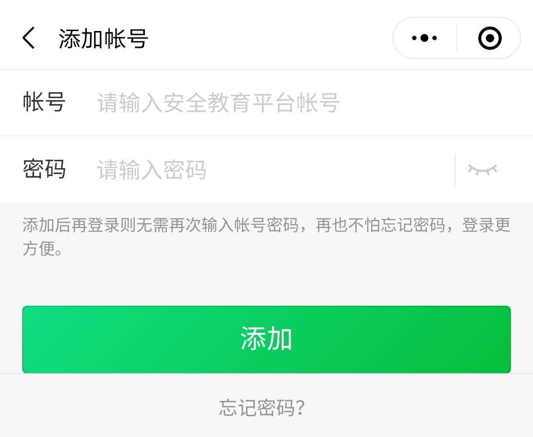 安全教育平臺登錄入囗_登陸安全教育平臺入口_登錄安全教育平臺入口