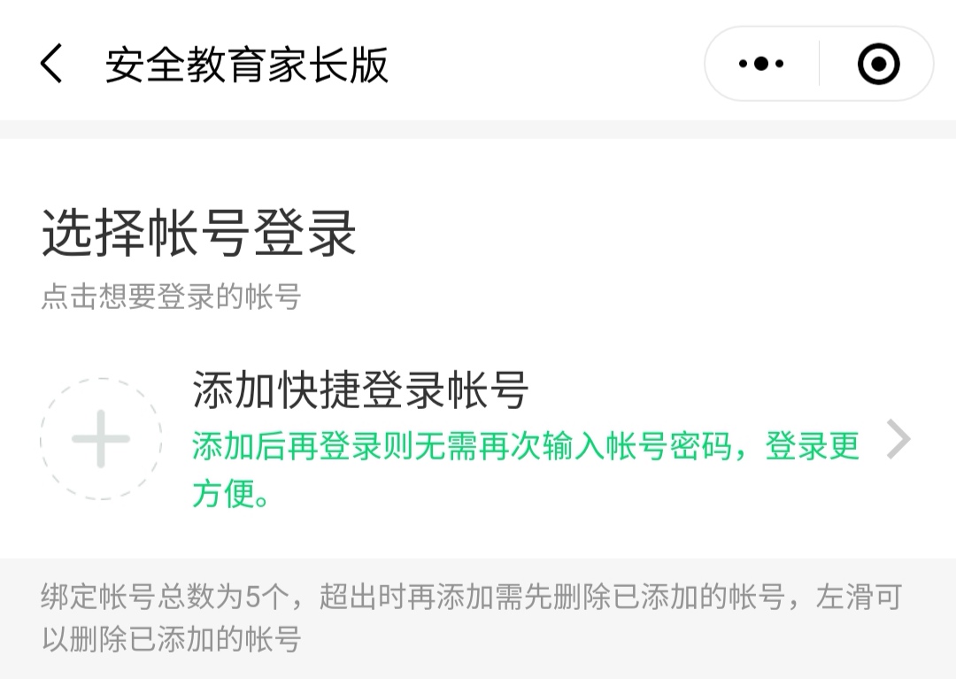 安全教育平臺登錄入囗_登陸安全教育平臺入口_登錄安全教育平臺入口