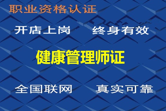 健康管理師報名費多少錢_健康管理師報名費怎么退_健康管理師報名費交了能退嗎