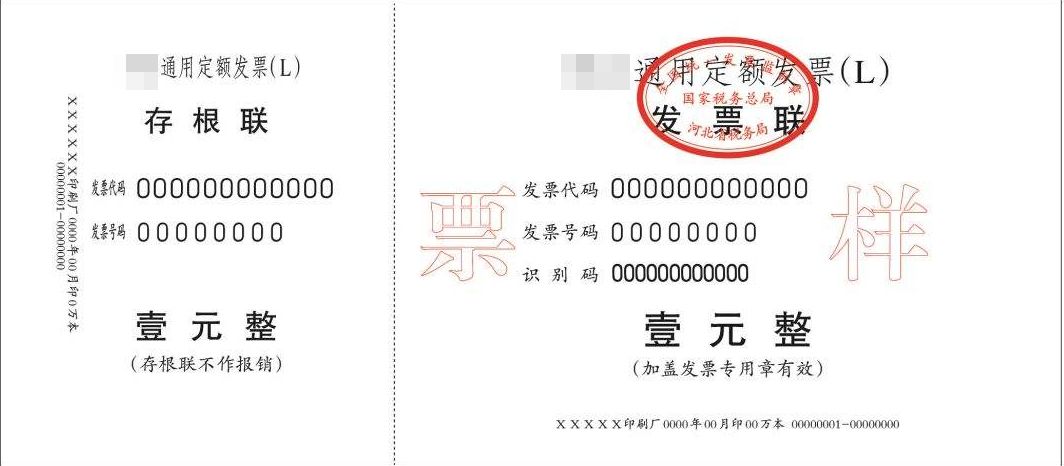 發票種類有哪幾種圖片_發票種類有哪些_發票種類有哪幾種