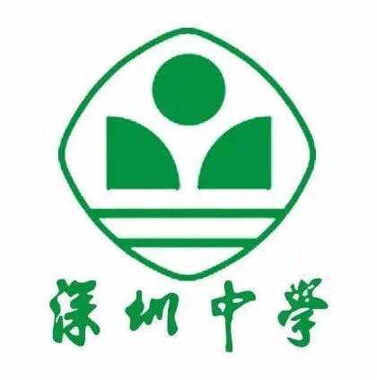 深圳中學排名_深圳中學排名前50_深圳各中學排名三十名