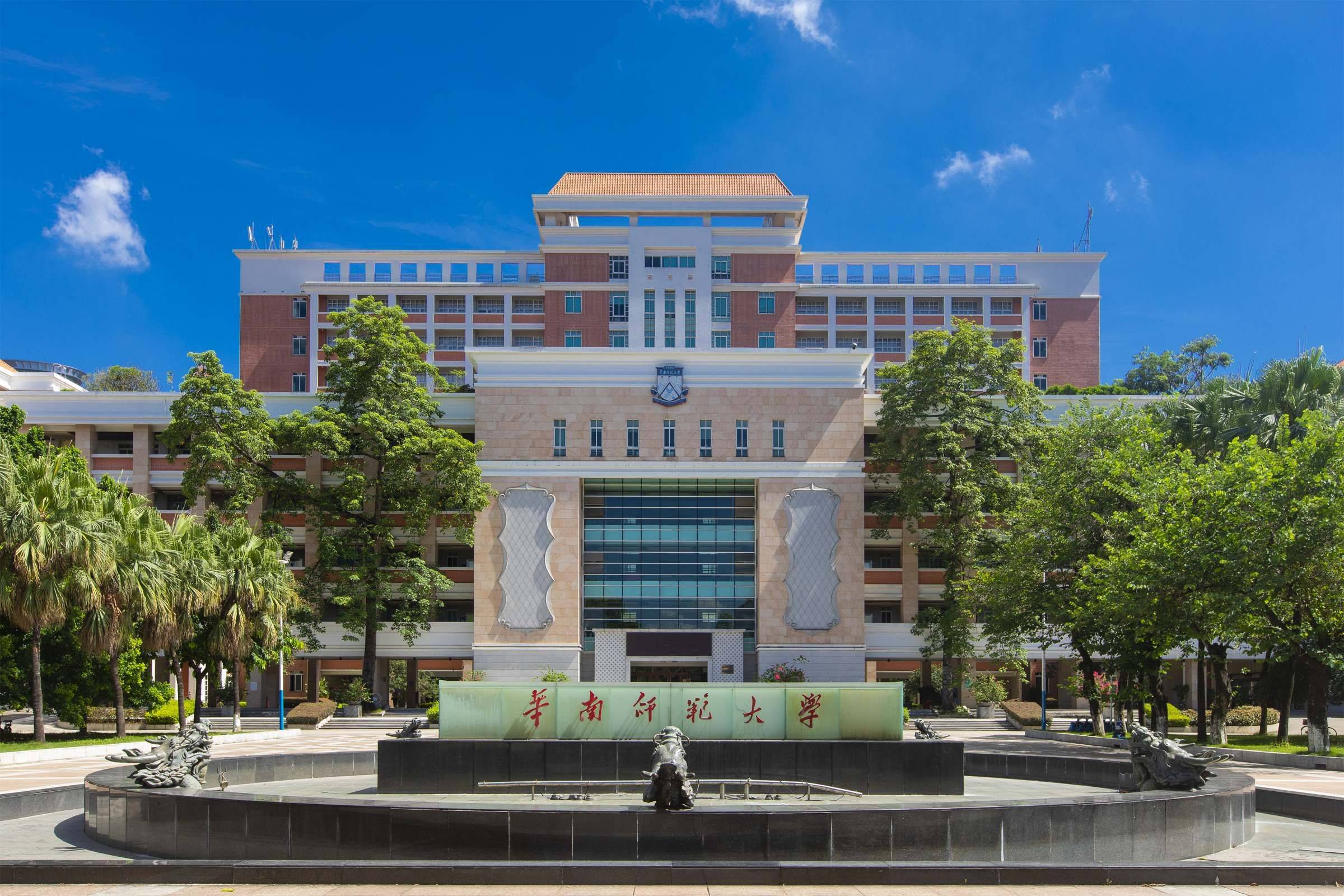 華南師范大學繼續教育_華南師范大學繼續教育學院網_華南師范大學繼續