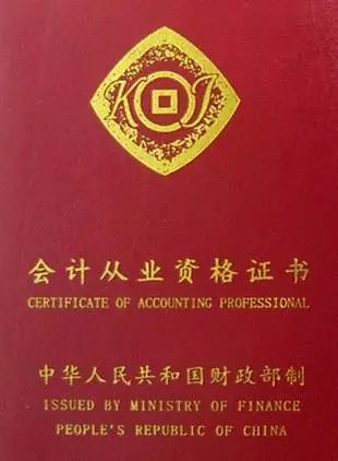 從業(yè)會(huì)計(jì)資格取消考試怎么辦_從業(yè)會(huì)計(jì)資格取消考試了嗎_會(huì)計(jì)從業(yè)資格考試取消