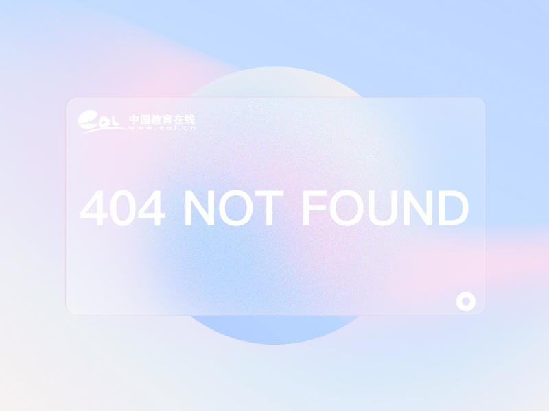 2018浙江高職單招報名官方入口：浙江教育考試院;高職單招;浙江高職單招;2018浙江高職單招;高職單招報名