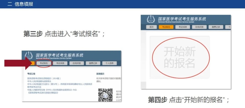 2023年執業醫師考試培訓班_2021年執業醫師培訓_執業醫師資格考試培訓班