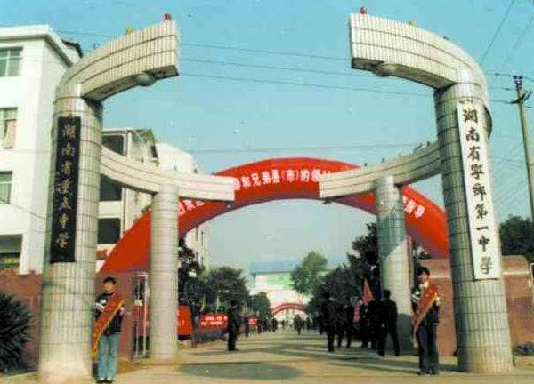 寧鄉一中重本率_寧鄉一中全國排名_寧鄉一中上線率