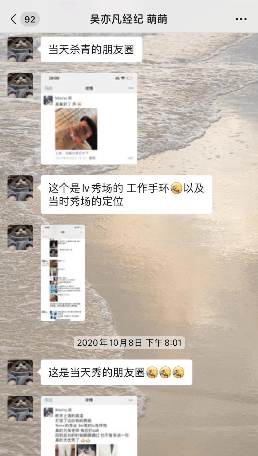 吳亦凡聊天記錄女主_吳亦凡女生聊天記錄_吳亦凡14歲女孩聊天記錄