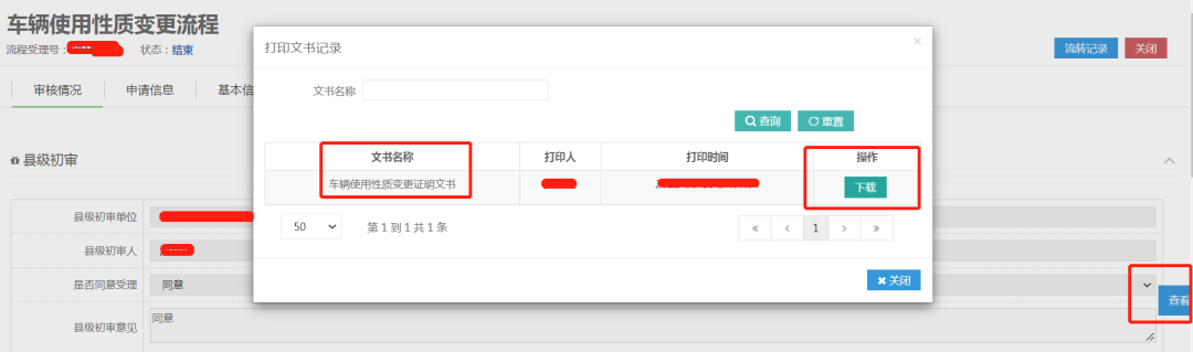 駕駛員扣分記錄查詢_駕駛人查分_駕駛員記分查詢