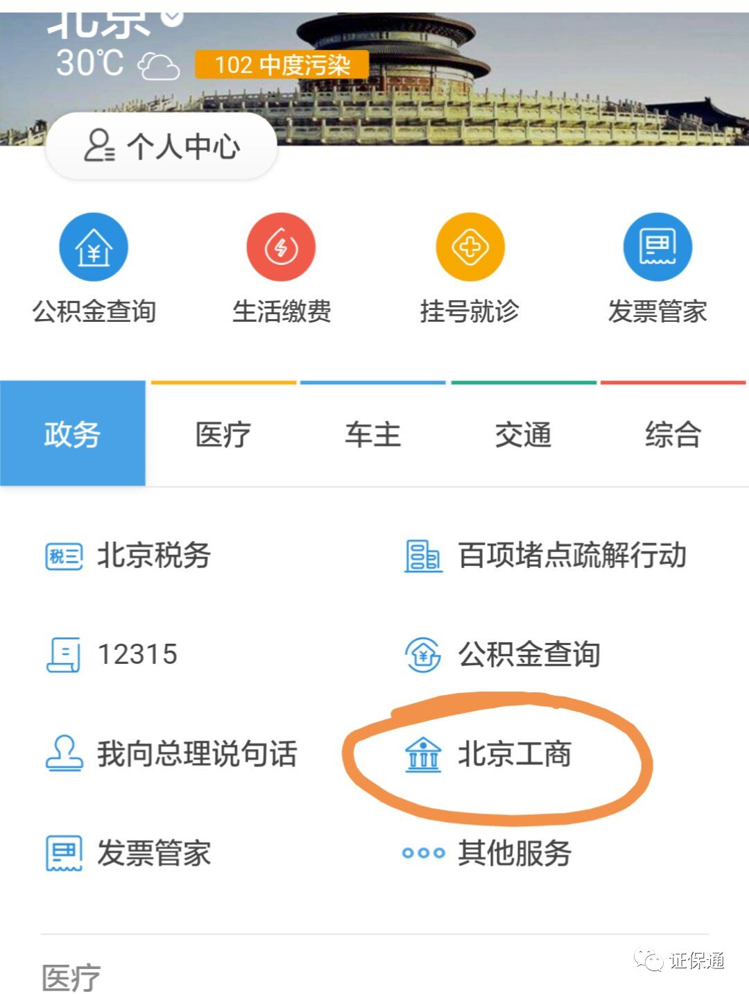 北京工商網登平臺電話_北京工商網站_北京工商官網網址