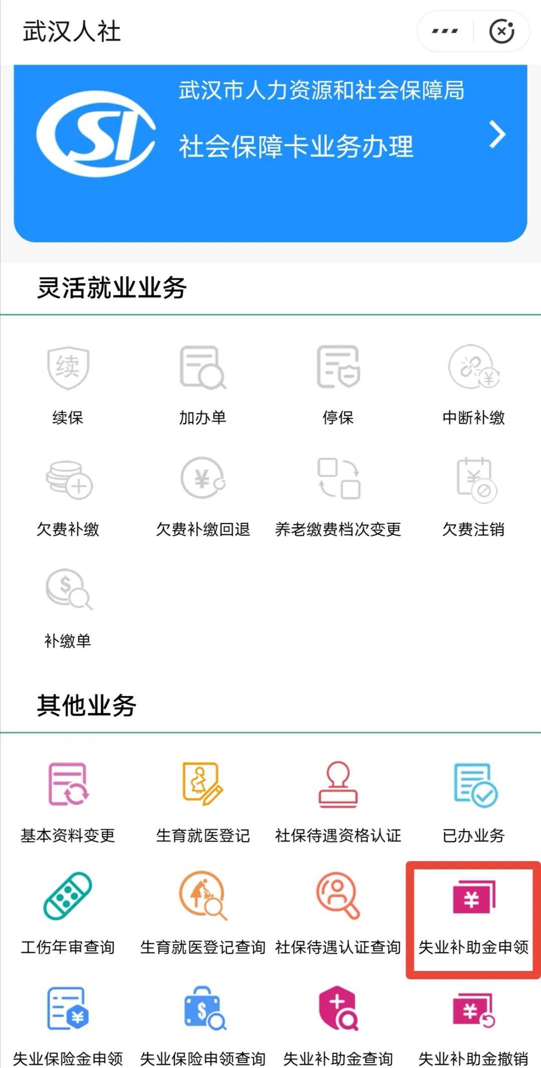 失業(yè)補(bǔ)助一般審核多久_失業(yè)補(bǔ)助資金多久審核完成_失業(yè)補(bǔ)助金審核需要多長(zhǎng)時(shí)間