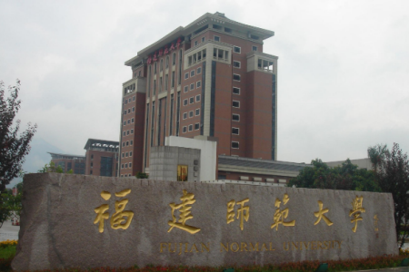 福建的二本大學有哪些 2018福建二本大學推薦