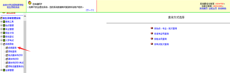 吉林大學網(wǎng)絡教育_吉林大學網(wǎng)絡教育學院官網(wǎng)_吉林大學網(wǎng)絡教育學院