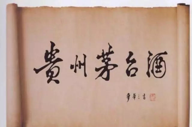 茅臺(tái)有機(jī)碼查詢網(wǎng)站_茅臺(tái)碼查詢網(wǎng)站臺(tái)如何辨別真假_貴州茅臺(tái)查詢碼