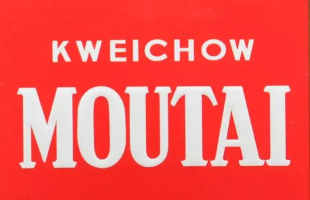 茅臺(tái)有機(jī)碼查詢網(wǎng)站_貴州茅臺(tái)查詢碼_茅臺(tái)碼查詢網(wǎng)站臺(tái)如何辨別真假