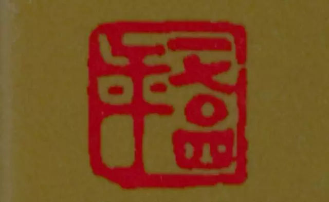 茅臺(tái)碼查詢網(wǎng)站臺(tái)如何辨別真假_貴州茅臺(tái)查詢碼_茅臺(tái)有機(jī)碼查詢網(wǎng)站