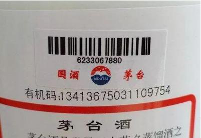 貴州茅臺(tái)查詢碼_茅臺(tái)有機(jī)碼查詢網(wǎng)站_茅臺(tái)碼查詢網(wǎng)站臺(tái)如何辨別真假