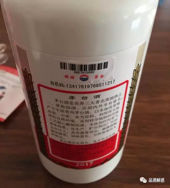 掃碼查茅臺酒真假序列號_茅臺有機碼查詢網站_茅臺酒查碼