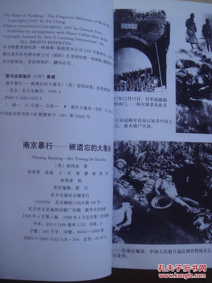 南京大屠殺是哪一年哪一月哪一天(南京大屠殺是哪一年哪一月哪一天紀(jì)念日)