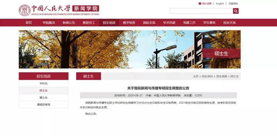 清華新傳取消本科_清華取消新聞_清華新傳取消本科新聞