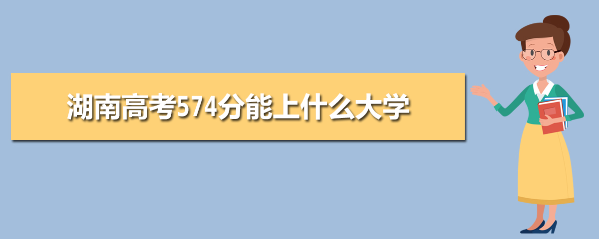 湖南省教育考試院官網登錄入口