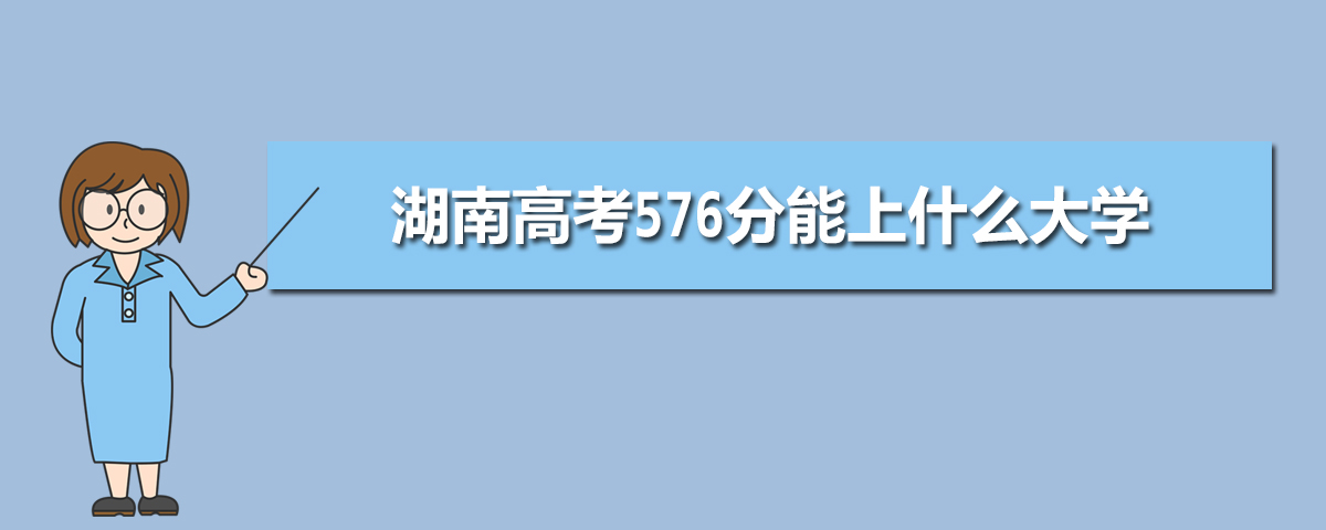 湖南省教育考試院官網登錄入口